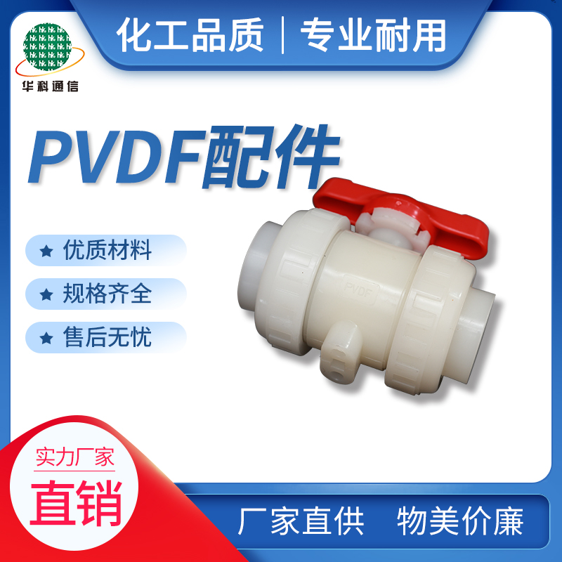 PVDF