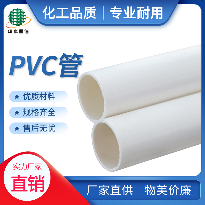 PVC|o(h)